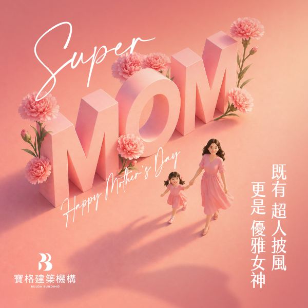 家  因為您而有了溫度時光因為您而值得細細收藏
