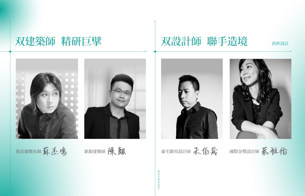 四位新世代建築團隊